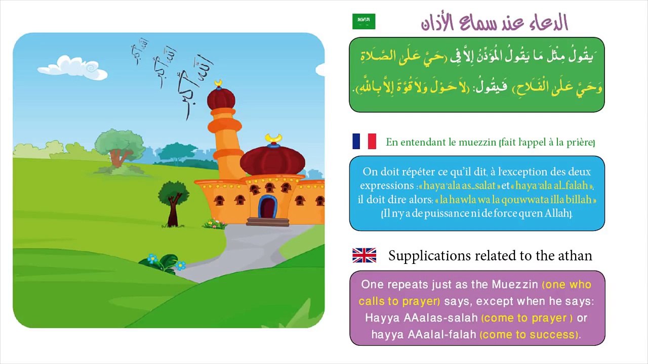 Invocations du petit musulman - أدعية للأطفال - dua for kids