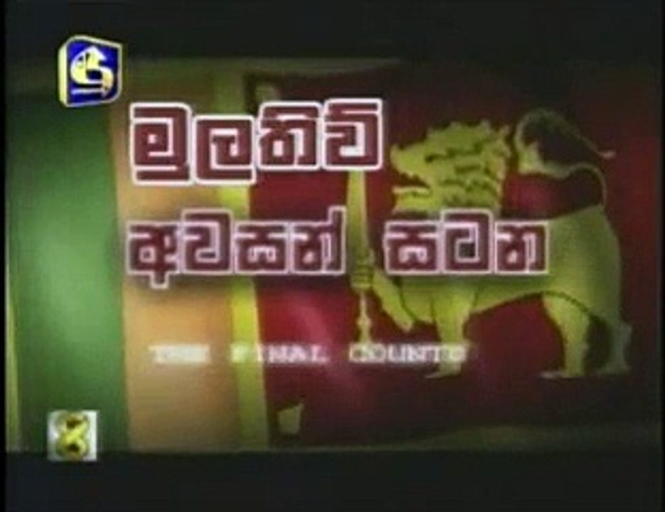 Awasan Satana - Sri Lanka War Situation Report 14/01/2009