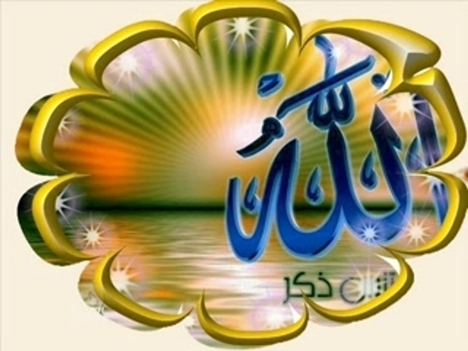 ALLAH