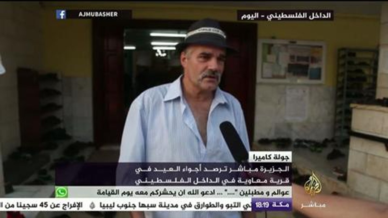 رصد أجواء العيد في قرية معاوية في الداخل الفلسطيني