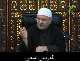 "إذا شعرت أن الله يتابعك" ~د. محمد راتب النابلسي‬~