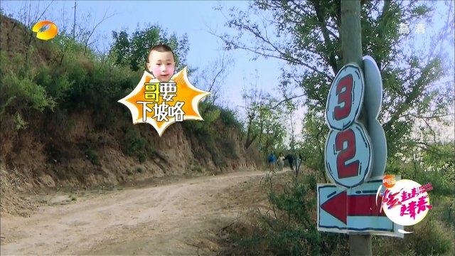 《爸爸去哪儿3》第2期20150717: 萌娃酷爸为革命老人举办浪漫婚礼 Dad, Where Are We Going S03EP2: Elderly Wedding【湖南卫视官方版1080p】