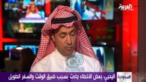 قناة العربية تستضيف د.عيد اليحيى مقدم برنامج 
