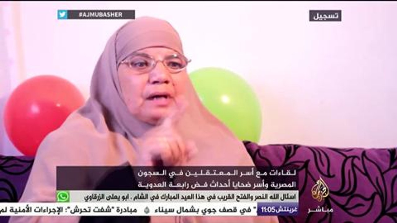 لقاءات مع أسر المعتقلين في السجون المصرية وأسر ضحايا أحداث فض رابعة العدوية