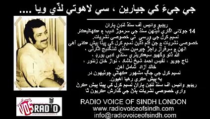 Sp Prog Naseem Kharal by Nawaz Kh Zaor , Kahani 34 Dar & Nafees A Shaikh Nashad 14 July 15