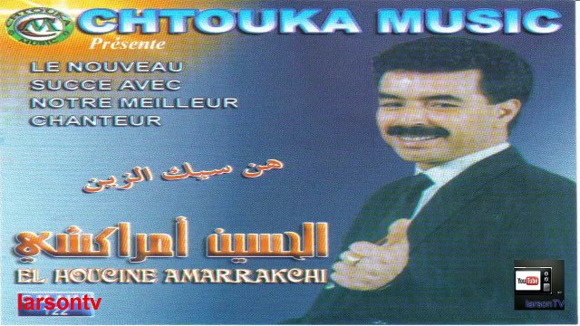 Lhoucine amrrakchi 2015