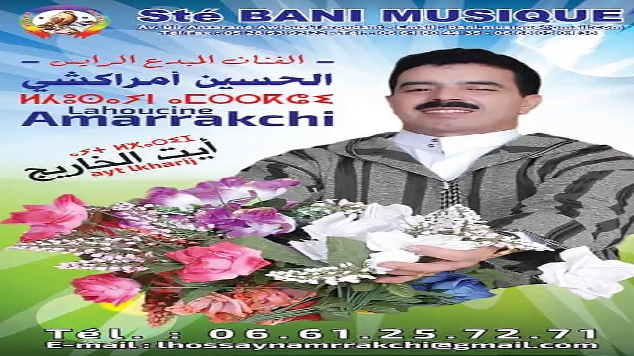 Lhoucine Amrrakchi  jadid  07  2015