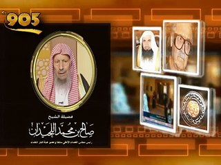 الشيخ صالح اللحيدان يرد على منتدى السيدة خديجة