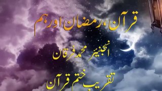 Quran, Ramazan aur Hum by Eng Muhammad Furqan