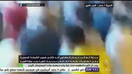 جنازة الطالب حسام العقباوي أحد قتلى هجوم الشرطة المصرية على تظاهرات رافضة للانقلاب بمدينة ناهيا بعد صلاة العيد