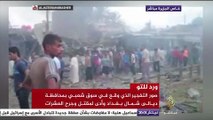 انفجار في ديالى شمال بغداد يوقع ٨٠ قتيلا وأكثر من ١٠٠ جريح