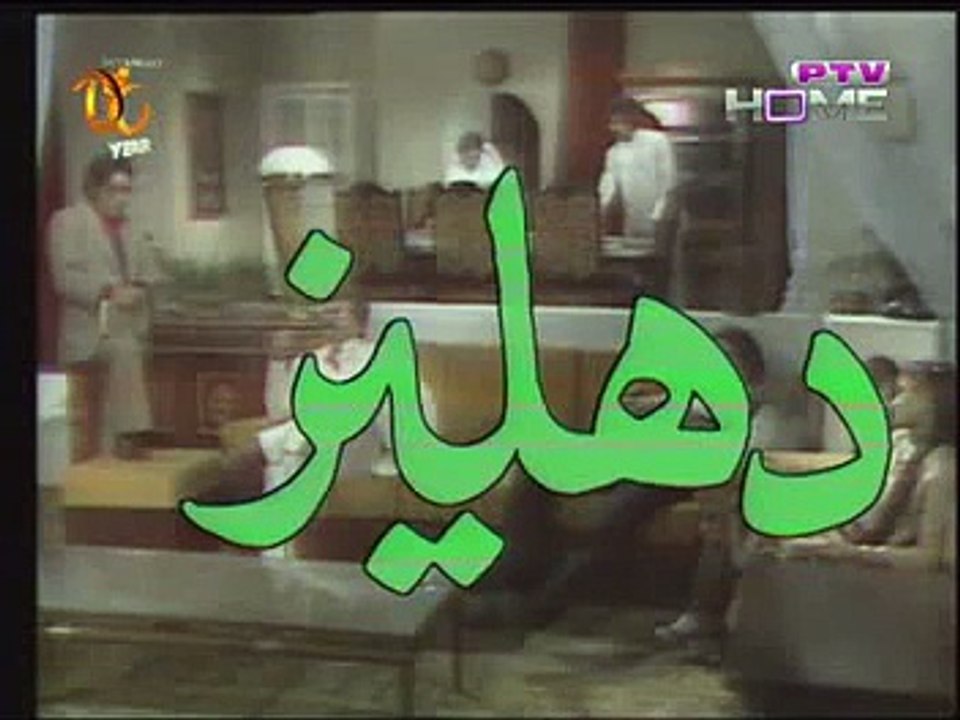 PTV Classics "DEHLEEZ"