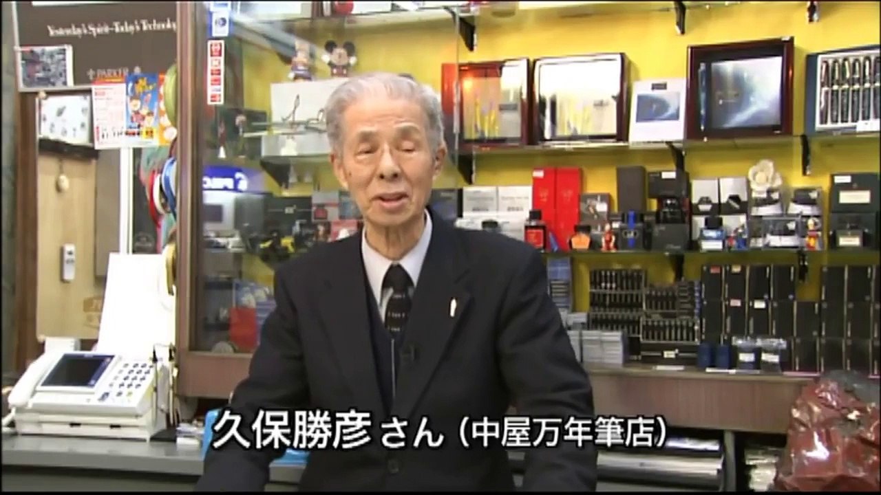 万年筆の達人：中屋万年筆店