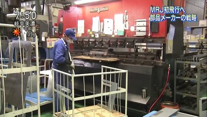 おはよう東海　▽愛知・国産ジェット機ＭＲＪ　初飛行で中小企業は