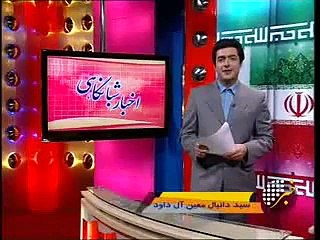 سوتی مجری اخبار ساعت 10