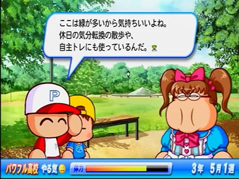 パワプロ2011　初サクセスプレイ　3/4