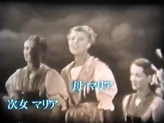 THE TRAPP FAMILY SINGERS -- Es Wollt Ein Jagerlein Jagen