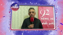 ‪‎Eid‬ Greetings by ‪M.Zubair - 18 - Jul - 15 - 92 News HD