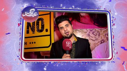 ‪‎Eid‬ Greetings by ‪Nabeel Shokat‬ - 18 - Jul - 15 - 92 News HD