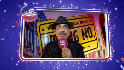 ‪‎Eid‬ Greetings by Nayyar Ejaz‬ - 19 - Jul - 15 - 92 News HD