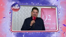 ‪‎Eid‬ Greetings by Saleem Raza‬ - 19 - Jul - 15 - 92 News HD