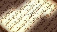 Neceur El 9atami - Ayat Al Korsi