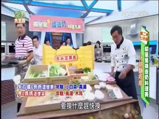 型男大主廚-20150629