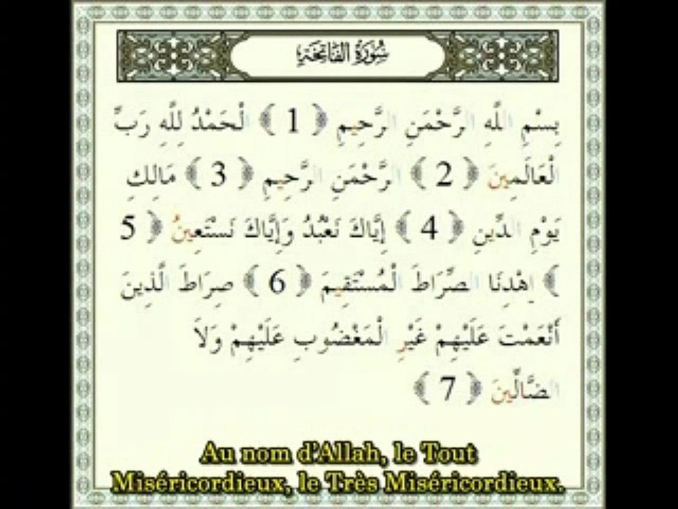 Al Fetiha - سورة الفاتحة