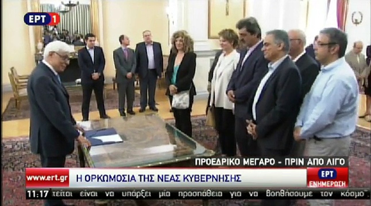Real.gr ΟΡΚΩΜΟΣΙΑ ΝΕΑΣ ΚΥΒΕΡΝΗΣΗΣ