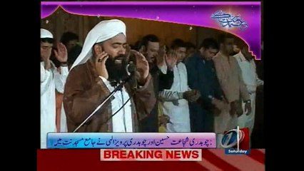 Eid-ul-Fitr being celebrated in Lahore