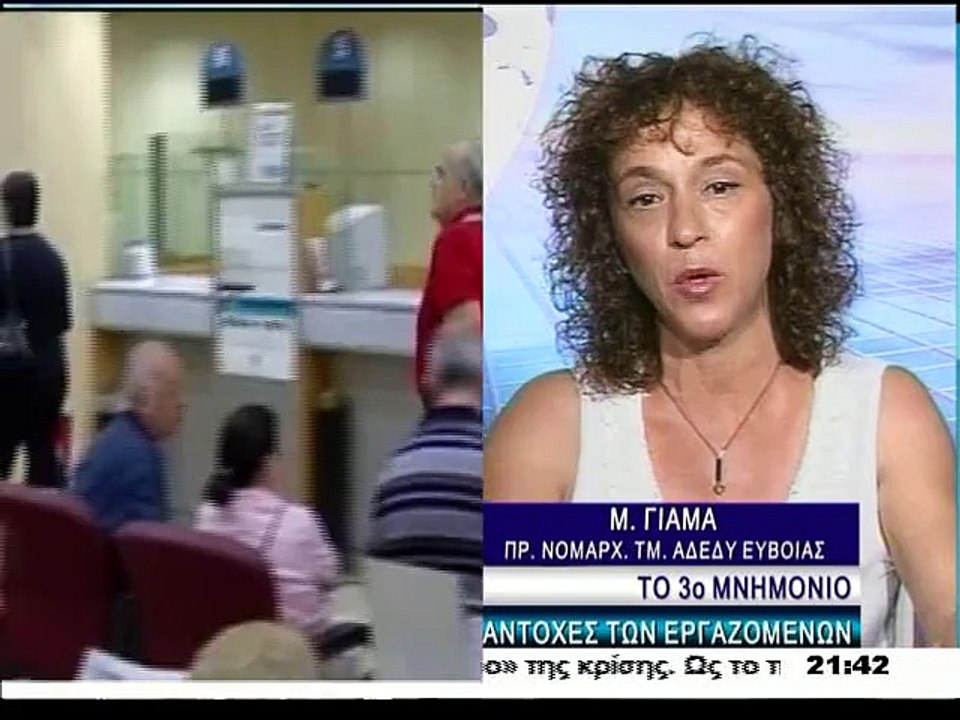 ΑΔΕΔΥ:Βαρύ και ασήκωτο το 3ο Μνημόνιο