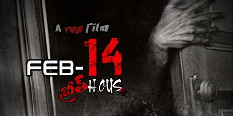 Feb14 (Breath House) Movie || Title Trailer || Feb14 (Breath House) Telugu Movie