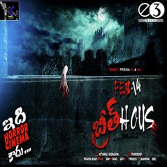 Feb14(Breath House) Movie || Latest Trailer || Feb14 (Breath House) Telugu Movie