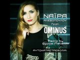 Νάϊρα Αλεξοπούλου Feat. Ominus - Αυτοκαταστρέφομαι (Remix By Spyros Metaxas)