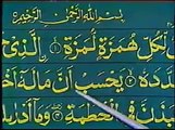 Quran Tajweed-30 # Lesson 30 # Qari Khushi Muhammad Saheb # Learn To Read Quran ( Urdu )