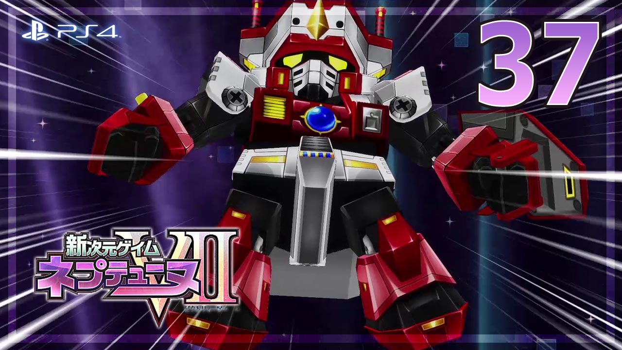 新次元ゲイム ネプテューヌVII │ Hyperdimension Neptunia Victory II 【PS4】 - 37 │ Hyperdimension Game Neptune G - Neptune Arc