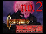 Let's Play Castlevania 64 (Deutsch): Folge 2 - Wir verlassen den Wald