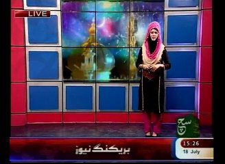 News Bulletin 03pm July 18, 2015