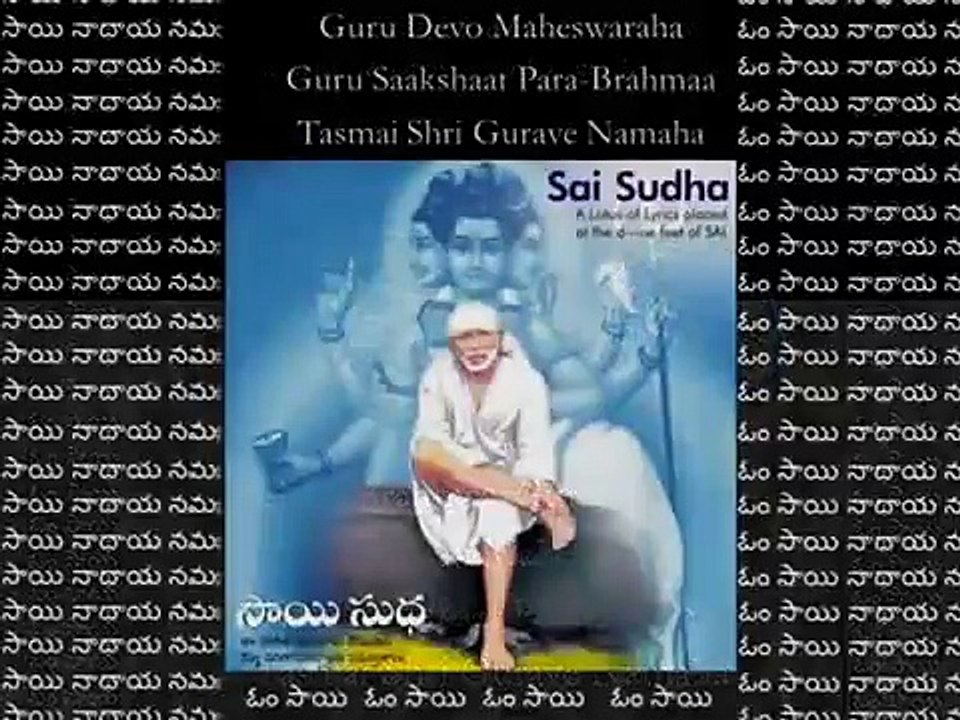 Guru Brahma Guru Vishnu Guru Devo Maheshwaraha