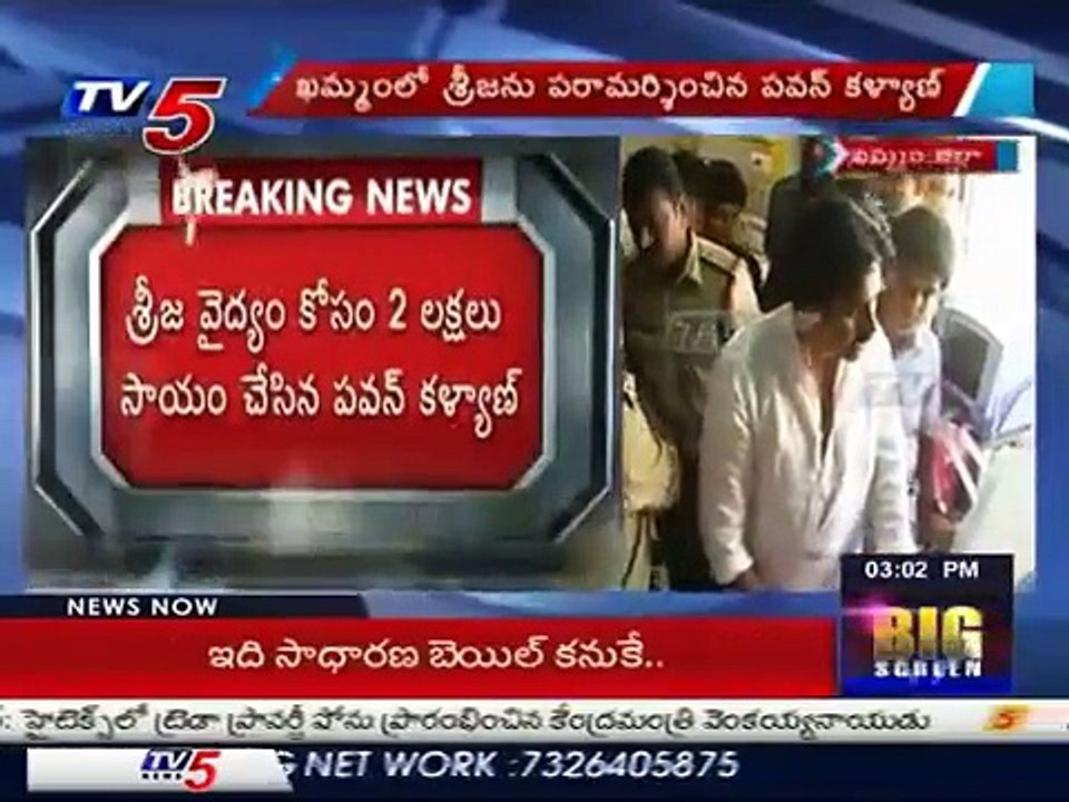 Pawan Kalyan Crying for Srija | Pawan Kalyan to fulfil Srija’s Dream : TV5 News