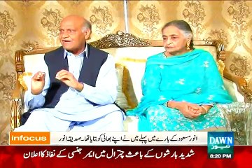 Infocus – 18th July 2015