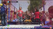 الجزيرة مباشر ترصد مظاهر العيد بين الأطفال في بلدة مزيريب بريف درعا