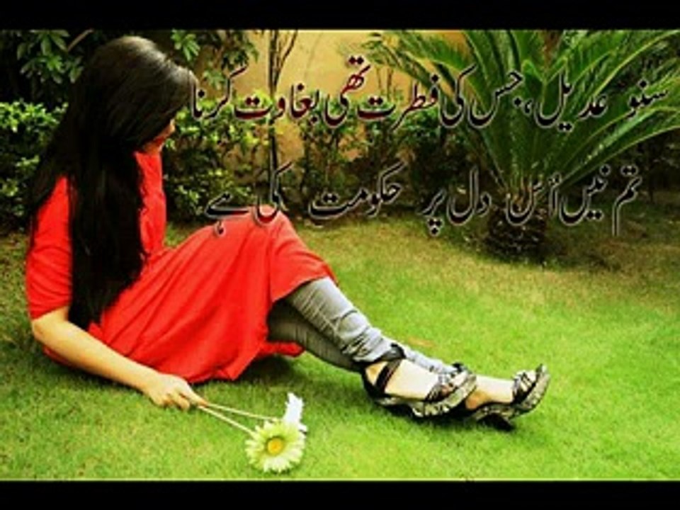 Ankhon Se Mere Is Liye. By Rj Adeel |Urdu Gazal|Wasi Shah|Sad Poetry|Hindi Poetry|Urdu Sad Poetry|Heart Touching Poetry|