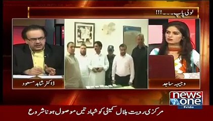 Sindh Se Kitne Paise Bahar Ja Chuka Hai.Interesting Figures_- Shahid MAsoof