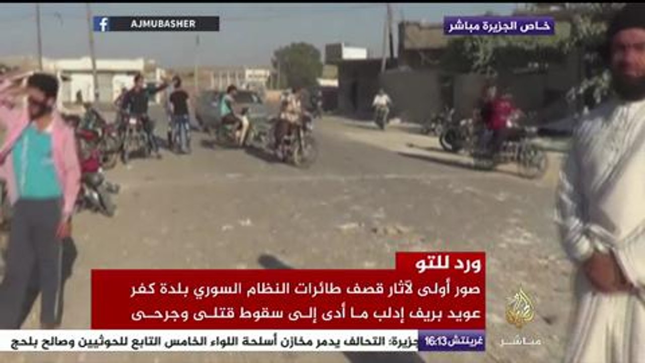 صور أولى لآثار قصف طائرات النظام السوري في بلدة كفر عويد بريف إدلب