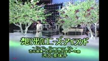 Omoide No Konīzu Airando~ Do You Remember Me ~ Naoko Kawai