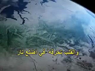 دموع العين جارية/ نصر الدين طوبار