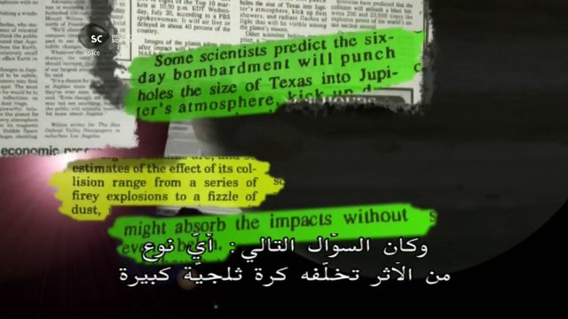 سلسلة التصادمات الكونية - النظام الشمسي 2/3 | أفلام وثائقية