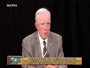 Κ.Πλεύρης: Πιστεύω εις Χριστόν επειδή τον σταύρωσαν οι Εβραίοι