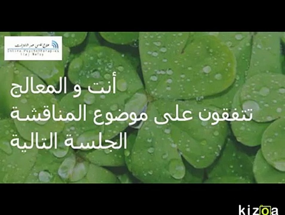 لماذا علاج نفسي؟